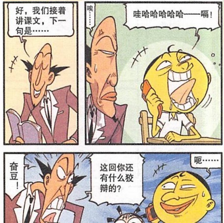 奋豆擅长的是“人体雕塑”，完成只需两步，古老师态度相当配合！