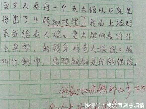 原谅|小学生“奇葩”作业，答案出人意料，看完原谅我不厚道的笑出了声