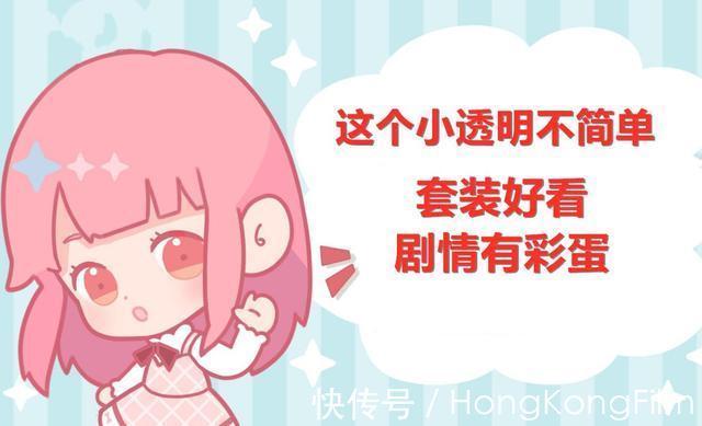 套装|闪耀暖暖:这个女人是“小透明”,但套装、剧情故事却让你惊喜