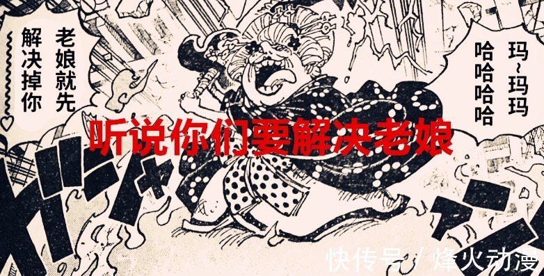 阿普|海贼王1030话:两位少年虽破防大妈,但作用不大,谁将会来接手?