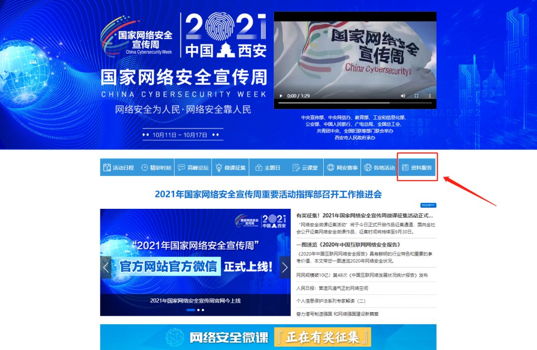宣传|网络安全知识宣传手册，快来下载！