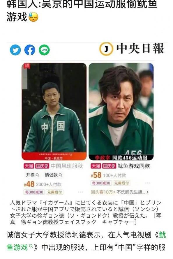 太丢脸了！《鱿鱼的胜利》综艺名一出来就被韩网民嘲笑了