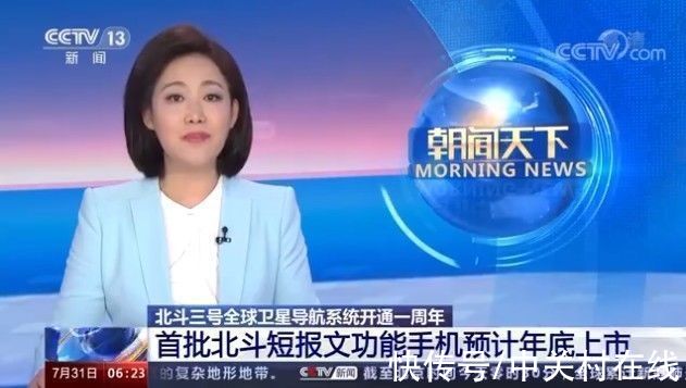 手机|央视称手机卫星通讯年底上市，是华为Mate50？