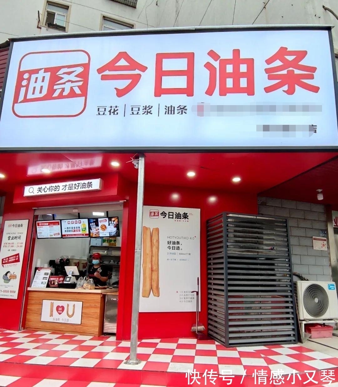 油条|今日油条撞脸今日头条，是致敬老大哥，还是侵权？