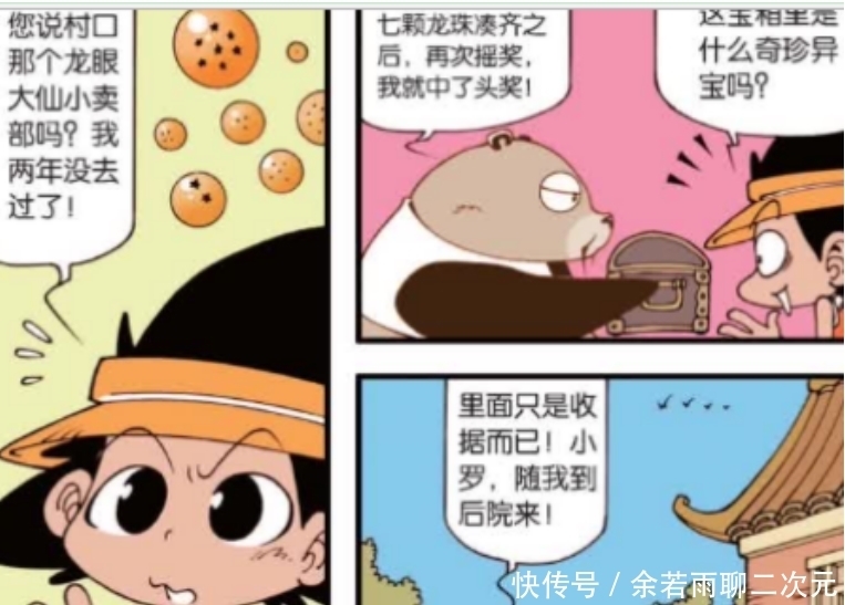 神龙|搞笑漫画：降龙听说七龙珠集齐之后就可以召唤神龙了