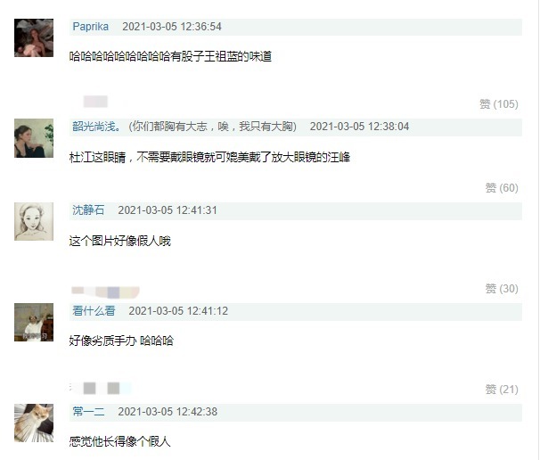 杜江加盟《乘风破浪的姐姐2》遭遇魔鬼修图，嘴被P歪，如同AI换脸像假人