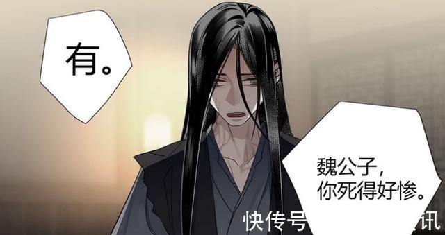 魏无羡|《魔道祖师》漫画,温宁恢复神智自觉“加戏”,粉丝直呼好可爱