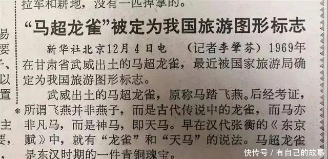 马蹄|国宝“马踏飞燕”，踏的可能是只鹰！