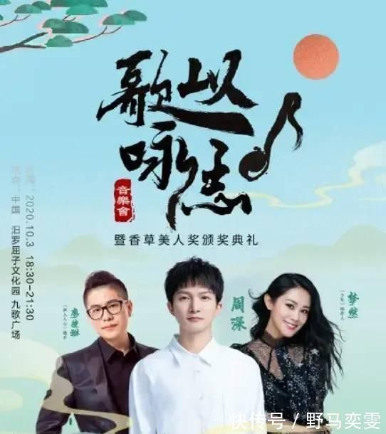 周深生日直播要“顺其自然”，十一四大节目，搬好我的凳子安排