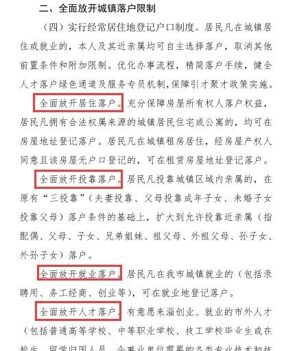 贷款额度|开年第一枪！放开落户，鼓励买房、给补贴！南京……