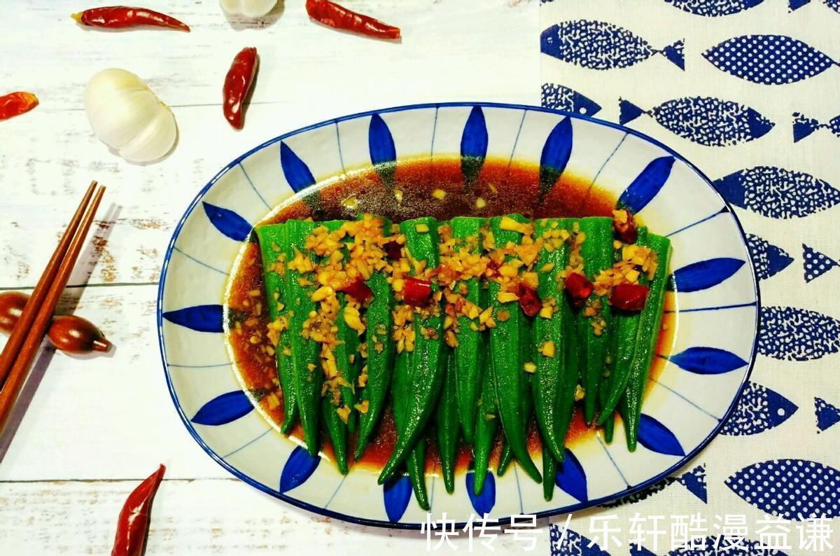 夏日|夏日懒人的福音！3分钟就可以搞定的低卡爽口菜凉拌秋葵