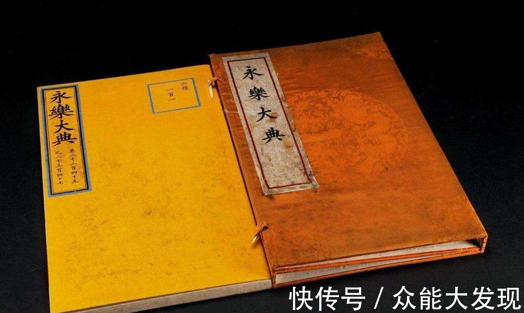 永乐大典@九大下落不明的旷世国宝,无法用金钱来衡量,传国玉玺仅排第三!