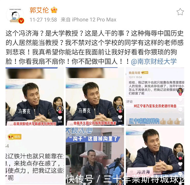 中国历史|周琦被日本华裔选手勾伤,郭艾伦回击辱华教授:你不配当中国人!
