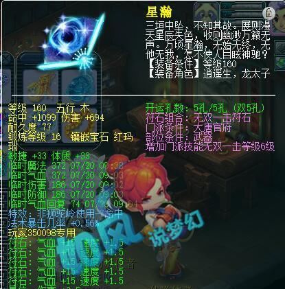 神剑|梦幻西游：159级号鉴定出“梦幻第1神剑”, 价格将超过100万元!