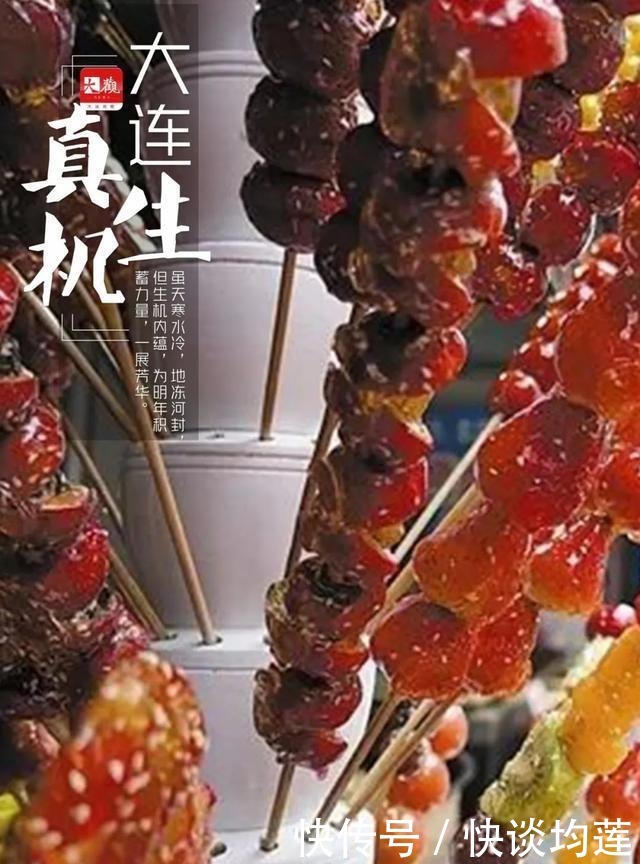 大连|大雪,大连,大生机