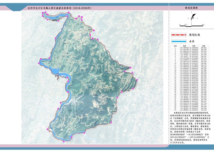 景区|规划面积约17.75平方公里！乌梅山景区旅游总体规划公示