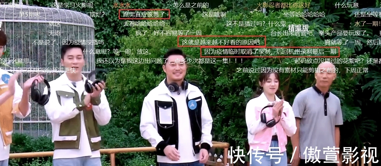 《奔跑吧黄河篇2》第五期消失?观众刷屏吐槽,停播原因曝光获原谅