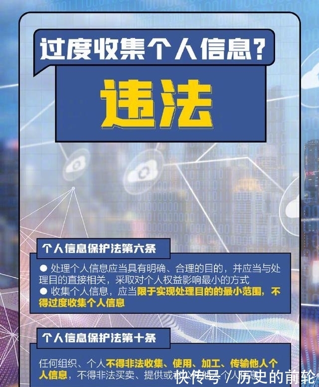 与你有关！九图详解个人信息保护法