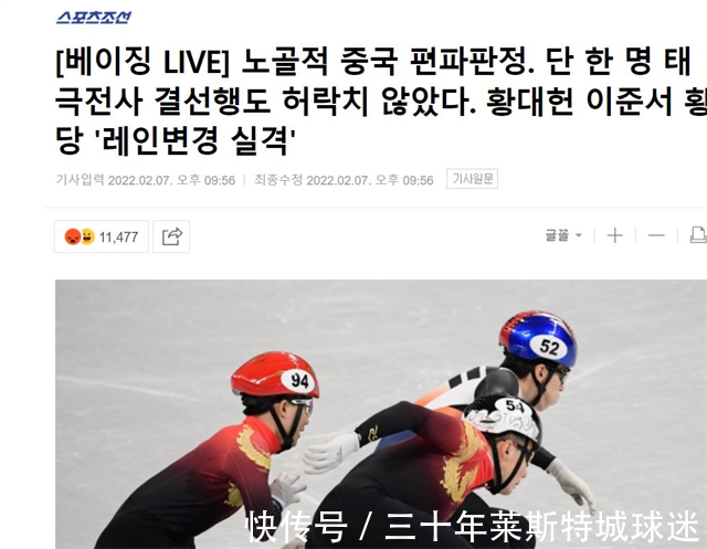 金牌|“小儿子”李文龙立功!网友为刘少林犯规吵翻,韩国队出局又埋怨