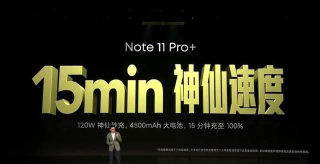 高刷屏|Redmi Note11发布，卢伟冰这次把价格打到了1199元