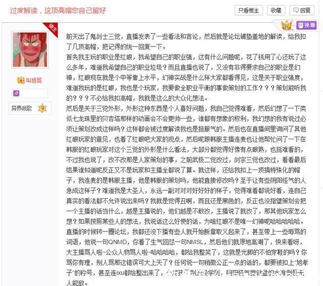 国服|DNF：红眼三觉该不该优化，“大多数”玩家的声音真能撼动策划？
