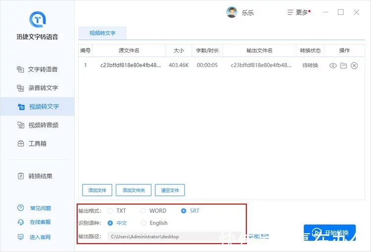 怎么把一个视频的字幕提取出来?学会这个方法让你再也不用手动制作字幕啦!插图4 怎么把一个视频的字幕提取出来?学会这个方法让你再也不用手动制作字幕啦!插图4