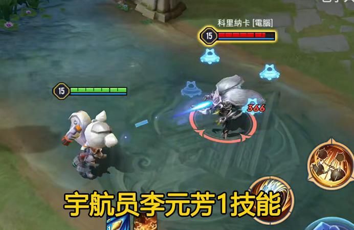 联动|李元芳两款宇航员皮肤对比，国际版胜在创意，天美品质更细腻