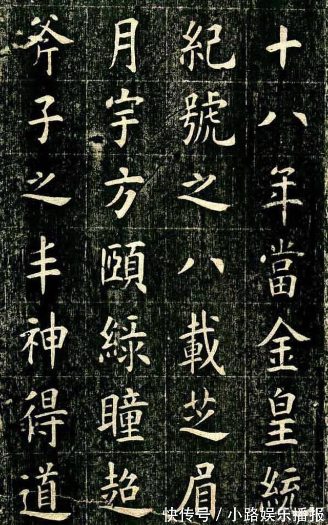 状元#清代状元,曹鸿勋楷书《重修玉清宫碑铭》,功夫了得!