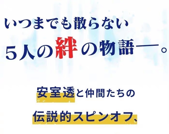 警校篇|名侦探柯南警校篇动画将于12月放送，官方发布第一弹海报，好开心