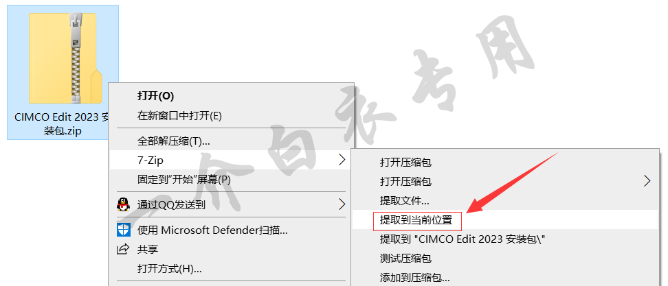CIMCO Edit 2023中文版软件下载安装及注册激活教程-劳模下载