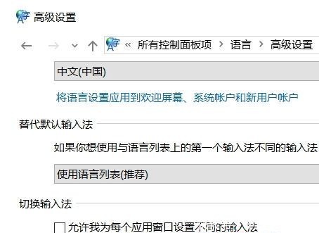 单击|win10在游戏里怎么切换输入法