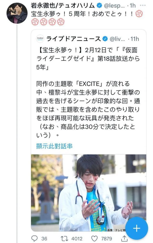 永梦|假面骑士Ex-Aid第18话放送5周年纪念,饭岛宽骑表示一觉醒来竟然上了热搜