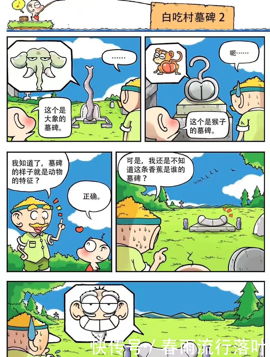 搞笑漫画龟兔赛跑新篇，兔子还是输了