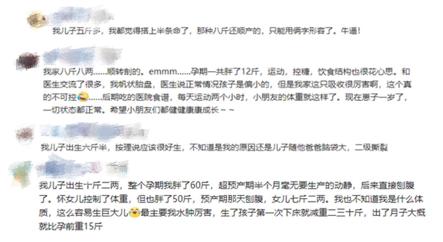 体型|产科医生带你看，5斤和8斤的胎儿的大小差异，产妇很遭罪