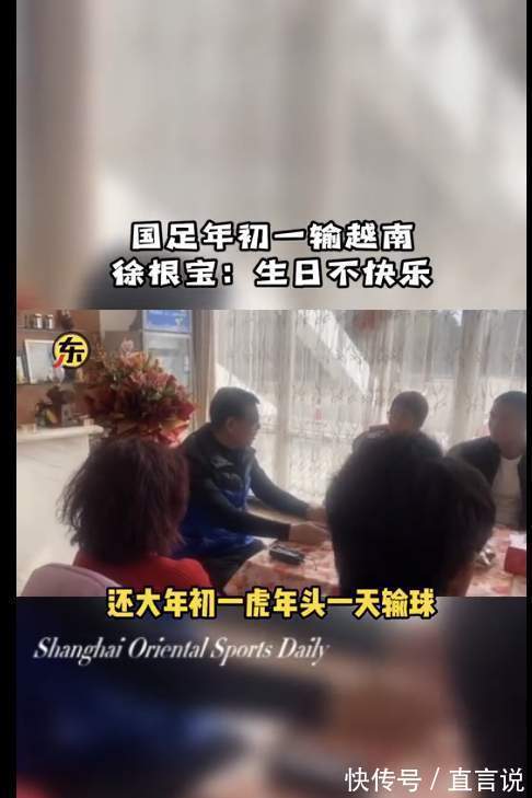 国足|78岁泰斗震怒!徐根宝年初二痛批国足无德,输球包机回国丢尽颜面