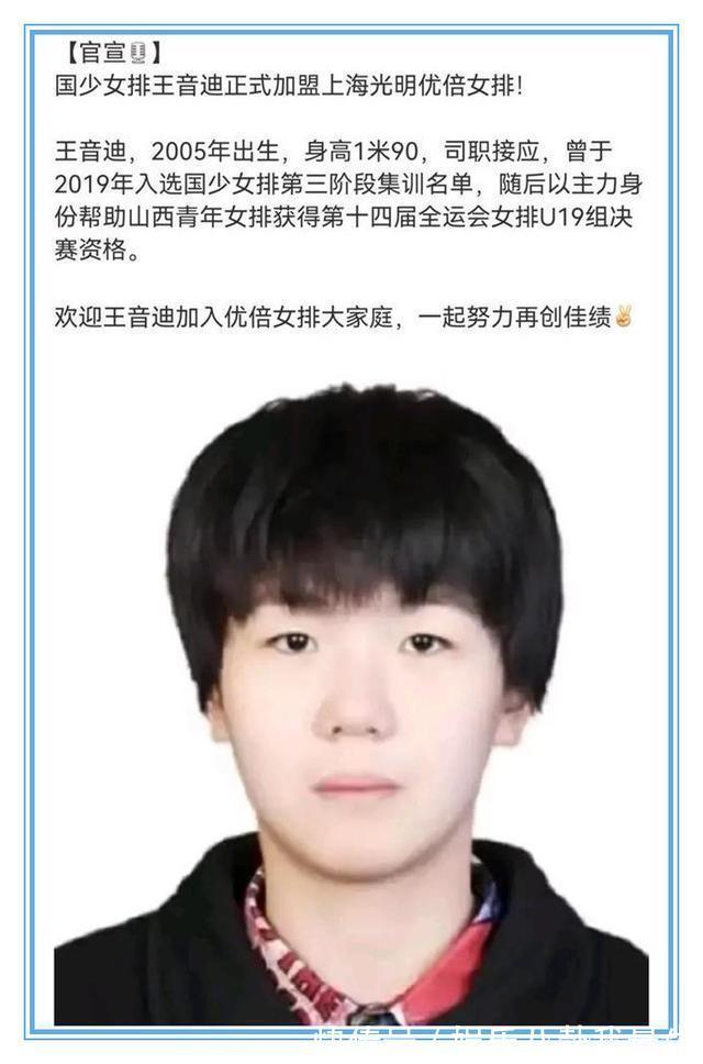 山西u19女排|女排小花王音迪领衔制造全运会“校队奇迹”，前程似锦未来可期