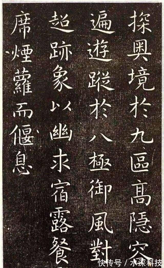 王羲之|虞世南楷书《演连珠》笔致圆润,筋骨内含,温润平和