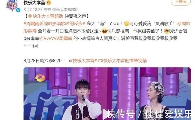 整治|周震南綜藝鏡頭全部被剪,之前被曝光負(fù)面新聞,他也要涼了?