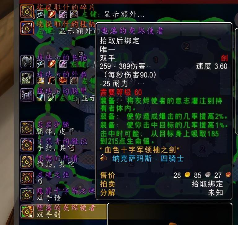 NAXX|魔兽怀旧服NAXX极品装备TOP10，每一个都价值过万