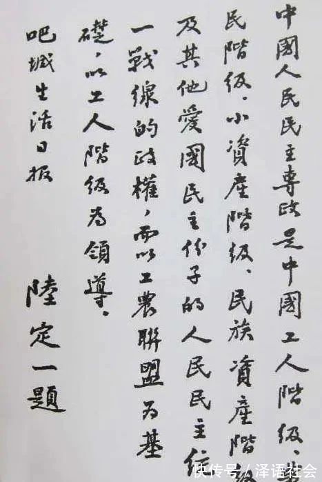 书法&陆定一的题字真惊艳,端庄稳重不失飘逸,古拙典雅不失严谨规范