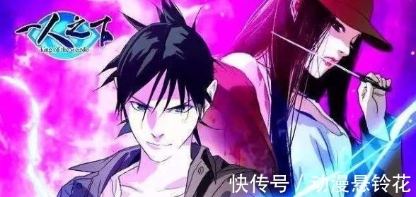 一人之下|《一人之下》漫画惨遭抄袭, 试问: 我们究竟该如何看待此类事件