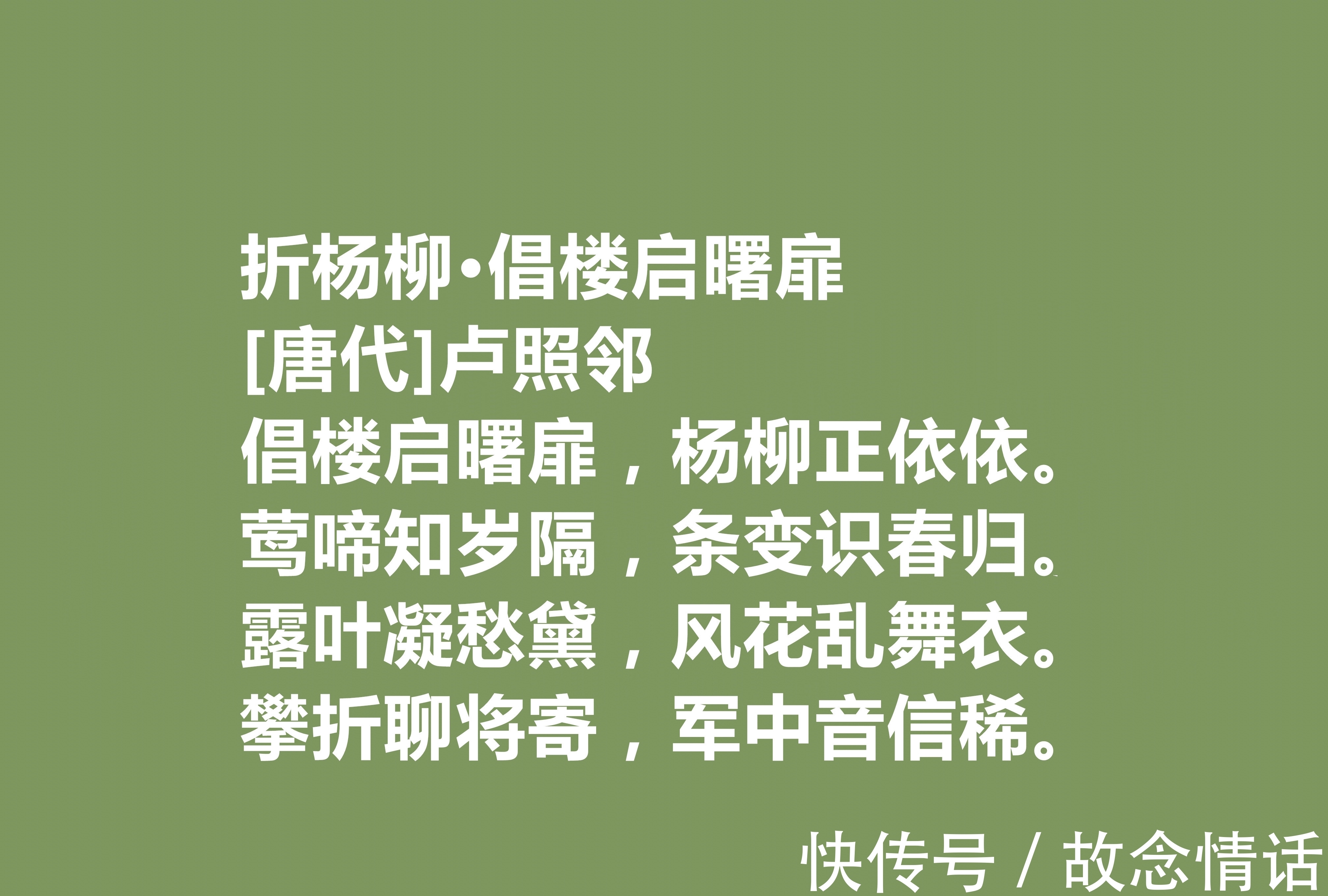 初唐诗人！他是初唐诗人，十余年在病榻上写诗，这十首诗体现深刻的生命意义