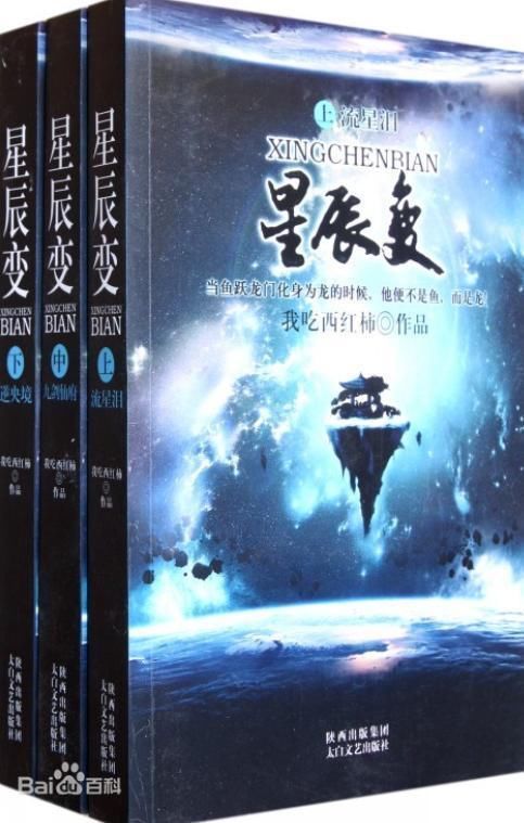 遮天|5本古董级的巅峰之作，都是经典，看过的请允许我叫你一声：大神