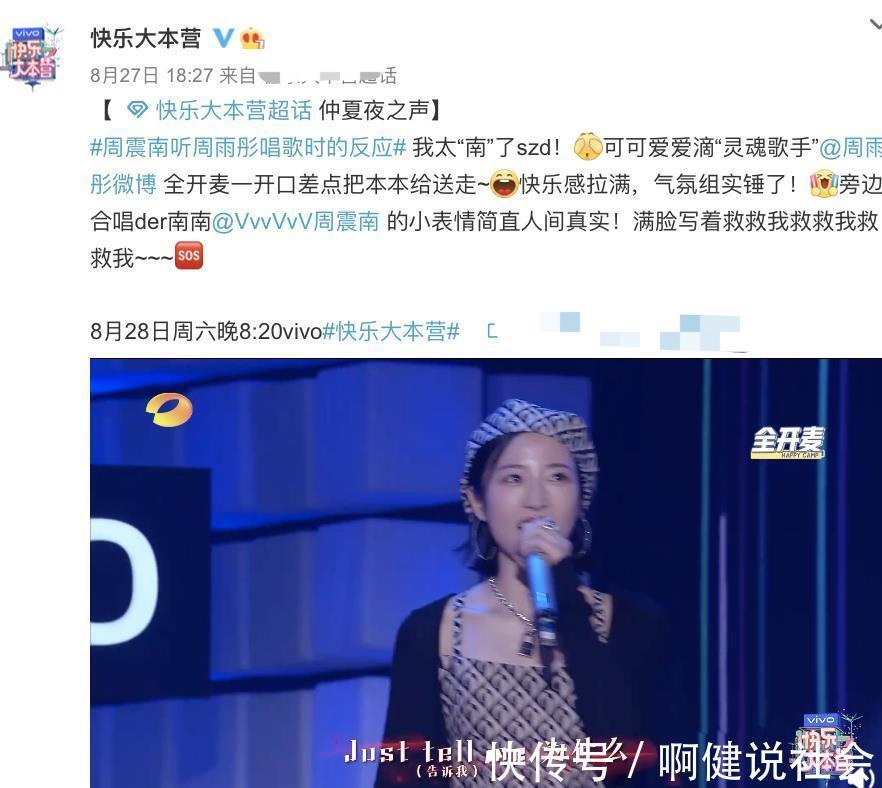 一剪|《快樂大本營》刪除周震南鏡頭,周雨彤慘被連累,網友道出原因