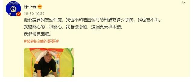 期待!陈小春鸿星尔克时隔20年后再聚首,将合作拍摄国风大片