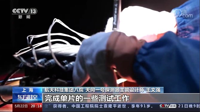 探测器 央视独家记录：“祝融”来到火星的170小时