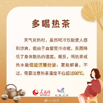 秘诀|“秋老虎”来了!收藏秋日养生秘诀