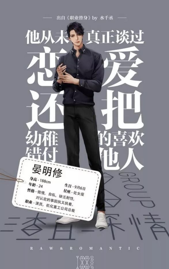 水千丞1男团人物图 水千丞1男团人物图