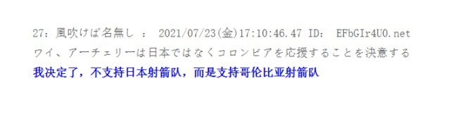 俄罗斯世界杯|奥运会又挖出高颜值女神!日本网友:我决定,不支持日本队了