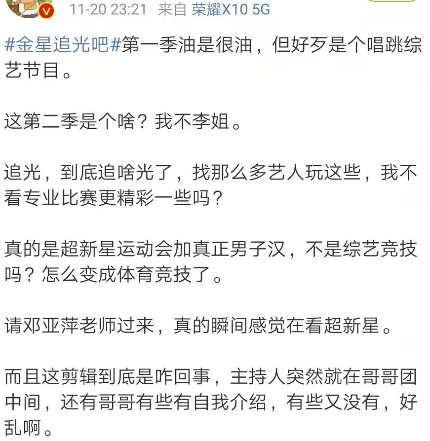 《追光吧》开播剪辑混乱,哥哥镜头分配不均,糊咖艺人没介绍